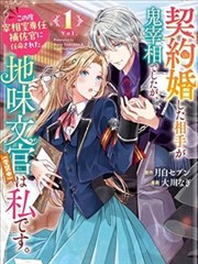 漫画改编作品纸上迷城的封面缩略图