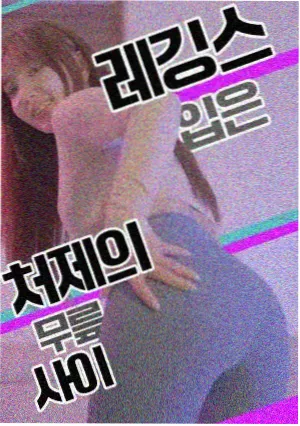 剧集回声频率的海报缩略图